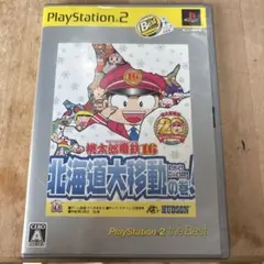桃太郎電鉄16 北海道大移動の巻