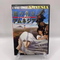 2026年最新】風の名はアムネジアの人気アイテム - メルカリ