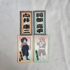 SnowMan 向井康二 阿部亮平 ステッカー