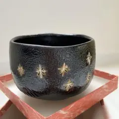 黒色陶器茶碗 金色星模様