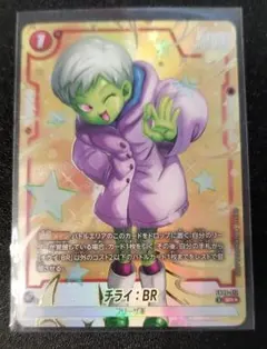 チライ パラレル