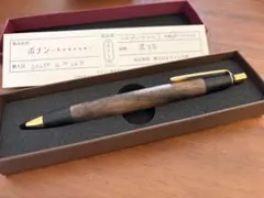 ボナンペン黒柿シャープペンシル0.5真鍮金具 - メルカリ