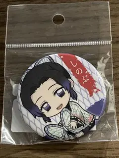 鬼滅の刃　ぎゅぎゅっと缶バッチ　胡蝶しのぶ