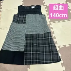【組曲】140cmワンピース☆