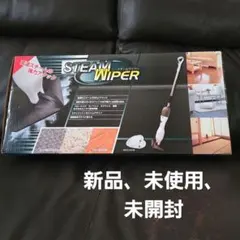 STEAM WIPER スチームクリーナー 本体のサムネイル