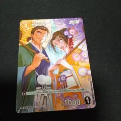 名探偵コナンカードゲーム 上原由衣 ノーマル チャレンジ戦③