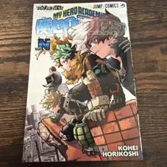 僕のヒーローアカデミア ユアネクスト 特典