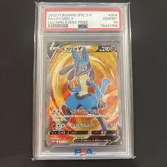 ルカリオV psa10 スニダン鑑定品 ルカリオV psa10 スニダン鑑定品