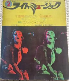 ライトミュージック 雑誌