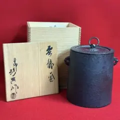 【K03】　人間国宝　高橋敬典作　雲龍釜　茶道　茶道具　茶釜
