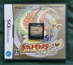 ハートゴールド ソウルシルバー セット