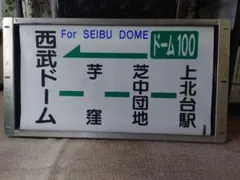 2025年最新】方向幕 巻取の人気アイテム - メルカリ