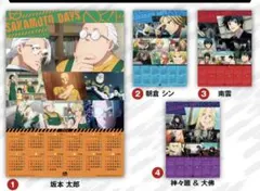 くら寿司 サカモトデイズ 第2弾 カレンダー コンプセット