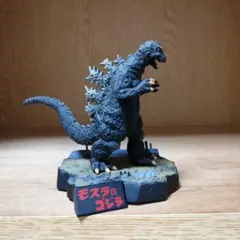 ゴジラ全集 モスラ対ゴジラ