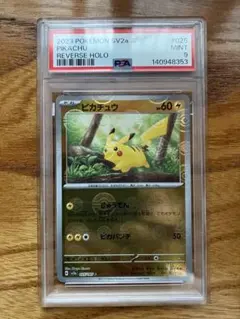 ピカチュウ リバースホロ モンスターボール逆転 裏面エラー 2026年最新】ポケモンカード モンスターボール エラーの人気アイテム