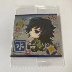 鬼滅の刃　ウエハース9 冨岡義勇