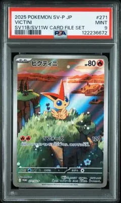 2025年最新】ビクティニ ARの人気アイテム - メルカリ