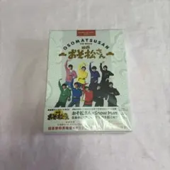 映画 おそ松さん 超豪華コンプリートBOX('22エイベックス