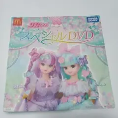 リカちゃん スペシャルDVD