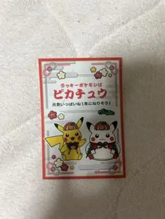 お正月くじステッカー　ポケモンセンターステッカー　ピカチュウ