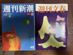 文春