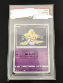 2026年最新】ジラーチ psa10の人気アイテム - メルカリ