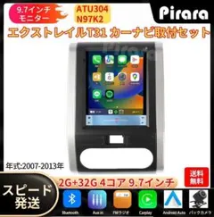 日産 エクストレイル Androidナビッグxディスプレイオーディオ