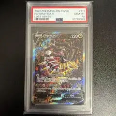 2026年最新】ギラティナ sr psa10の人気アイテム - メルカリ
