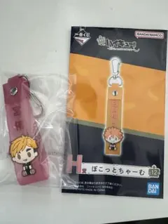 【匿名配送】宮侑 ぽこっとちゃーむ＋メモリアルボード