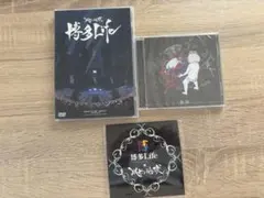 新品未開封]レペゼン地球 解散ライブ DVD CD 非売品 - メルカリ
