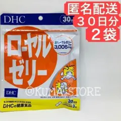 DHC 로얄 젤리 30일 건강 보조 식품 2봉지