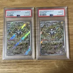 2026年最新】レアコイルPSA10の人気アイテム - メルカリ