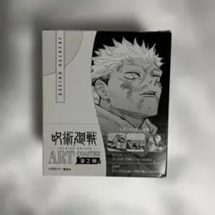 呪術廻戦　アートコースター