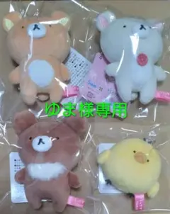 2026年最新】リラックマ sakumaru ぬいぐるみの人気アイテム - メルカリ