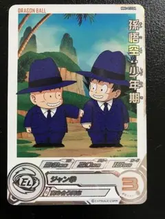 孫悟空：少年期　DA 美品3枚セット 2025年最新】孫悟空少年期daの人気アイテム - メルカリ