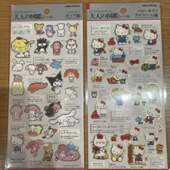 正規品　大人の図鑑シール　2枚セット　サンリオ　キティ