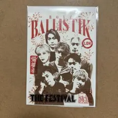 2026年最新】御楽印の人気アイテム - メルカリ