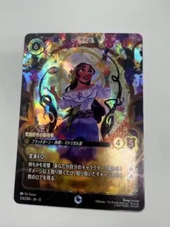 Disney Lorcana イサベラ・マドリガル エンチャンテッド