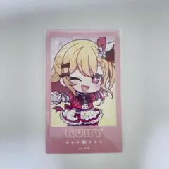 推しの子展  ミニブロマイド  ルビー  SD