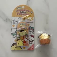 ポムポムプリン　キーホルダー　フィギュア　2個セット
