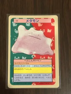 トップサン ポケモンカード】 132 メタモン 裏緑青 揃いセット - メルカリ