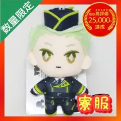 ツイステッドワンダーランド 寮服マスコット ディアソムニア寮 【セベク】