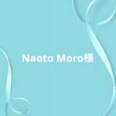 Naoto Moro様 リクエスト 5点 まとめ商品