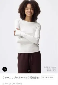 GU ウォームリブクルーネックT（12分袖）