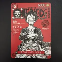 ワンピースカードゲーム　ルフィ　プロモ　ワンピースマガジン　ST21-014