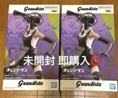 劇場版 チェンソーマン レゼ編 Grandista BOMB 未開封 2体
