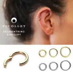 ☆新品未使用 PICOLLET 18Kフープピアス 片耳用1 - メルカリ