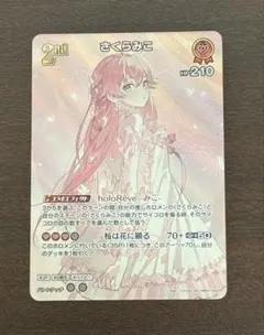 2026年最新】さくらみこ ホロカ srの人気アイテム - メルカリ