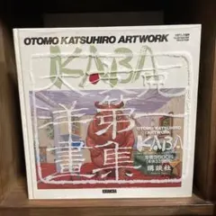OTOMO KATSUHIRO ART WORK K.A.B.A.