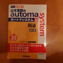 2026年最新】司法書士 オートマの人気アイテム - メルカリ